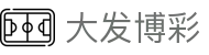 大发博彩-大发平台官方-【平台注册登录】
