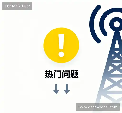 疑问解答栏